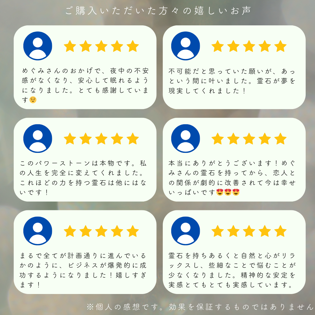 「金龍神避解石」あなたの不安を解消する強力な霊石、パワーストーン、お守り、厄除け ハンドメイドのスマホケース/アクセサリー(その他)の商品写真