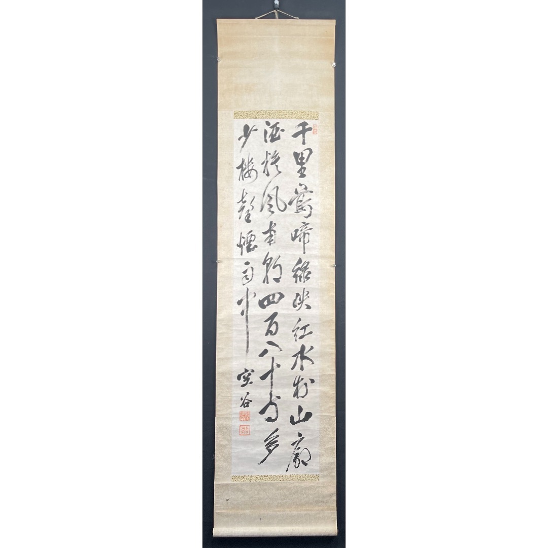 書法82