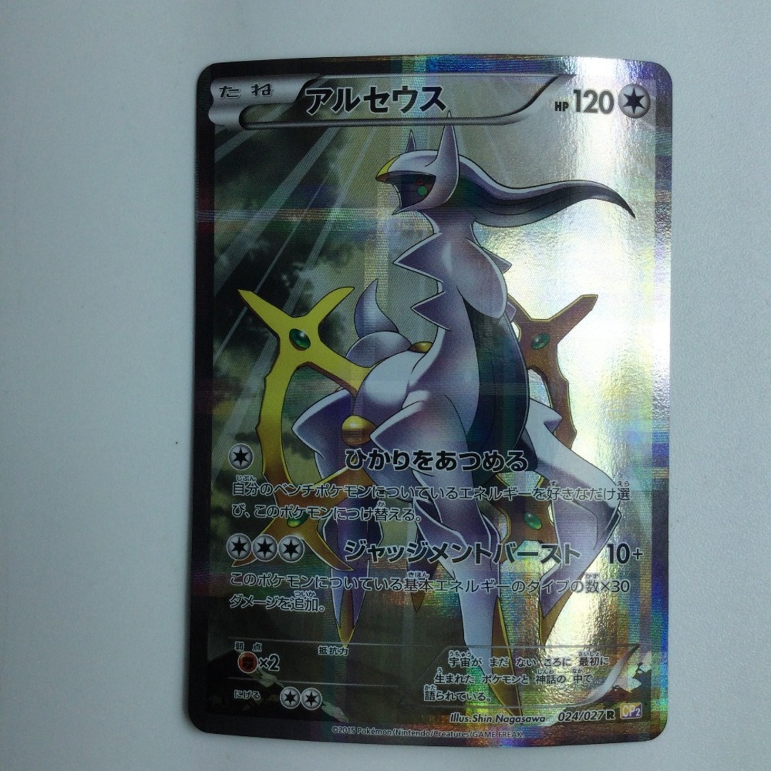 ζζ ポケモンカード 1ED)アルセウス 024/027/CP/1ED ポケカの通販 ζζ ポケモンカード 1ED)アルセウス 024/027/CP/1ED ポケカの通販