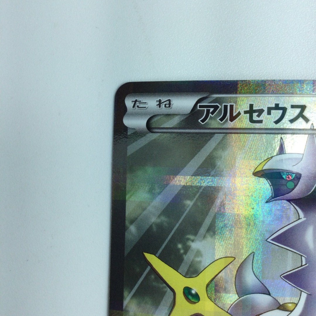 ζζ ポケモンカード 1ED)アルセウス 024/027/CP/1ED ポケカの通販 ζζ ポケモンカード 1ED)アルセウス 024/027/CP/1ED ポケカの通販