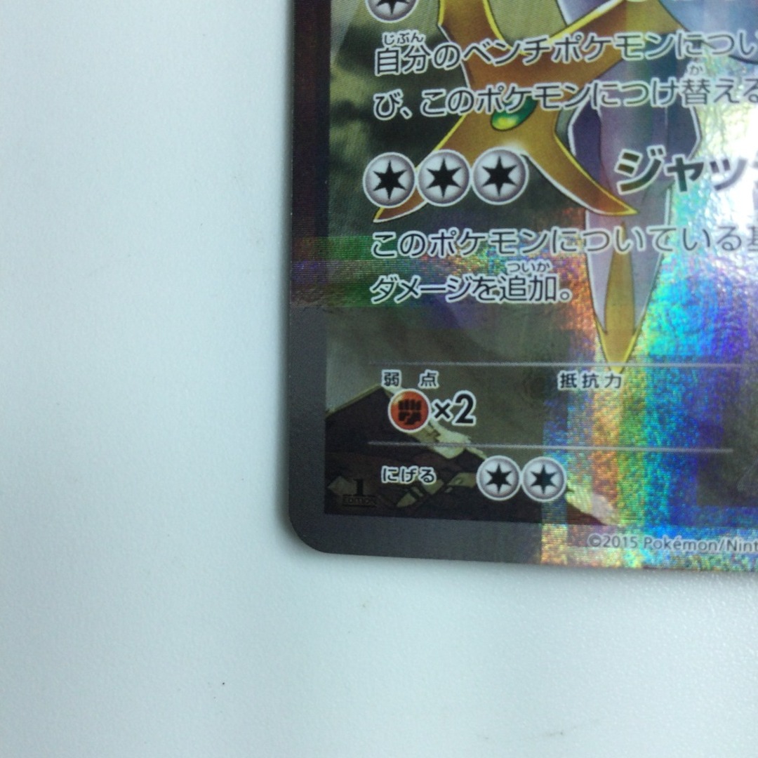 ζζ ポケモンカード 1ED)アルセウス 024/027/CP/1ED ポケカの通販 ζζ ポケモンカード 1ED)アルセウス 024/027/CP/1ED ポケカの通販