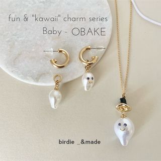 #514 【ピアス】ハンドメイド オバケピアス　パールピアス　金属アレルギー対応(ピアス)