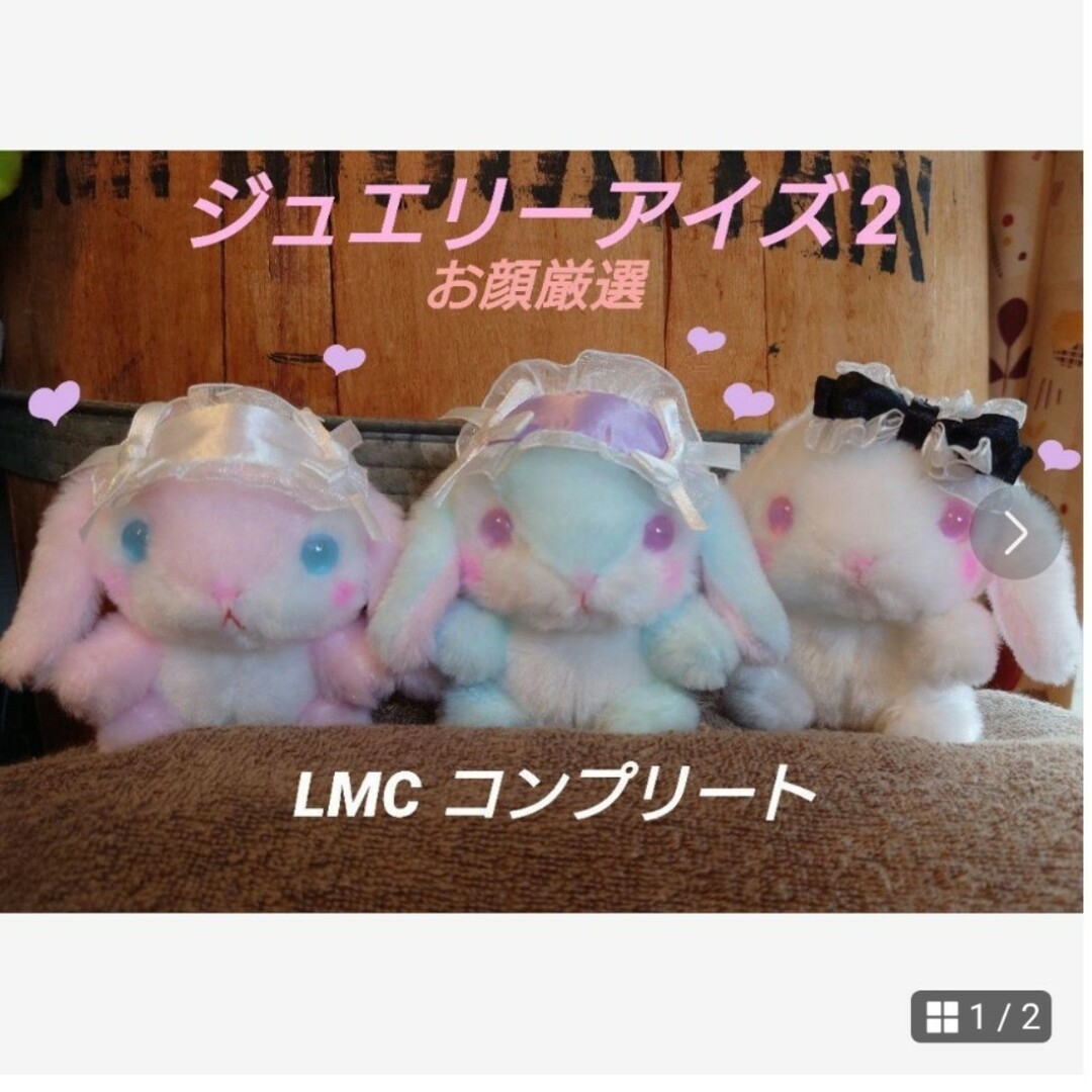 Amazon.co.jp: アミューズ ぽてうさろっぴー ジュエリーアイズ2 Amazon.co.jp: アミューズ ぽてうさろっぴー ジュエリーアイズ2