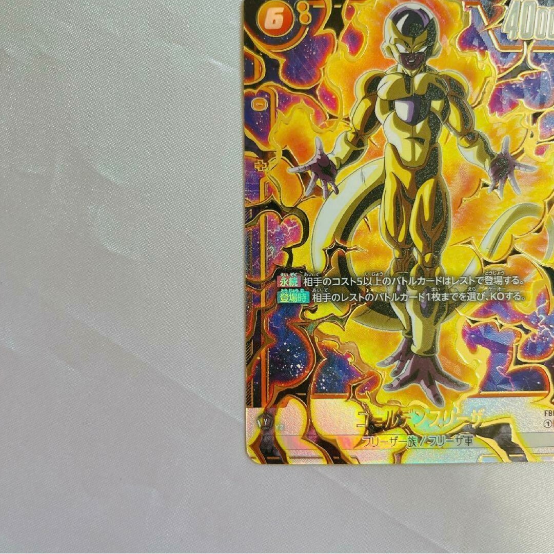 ドラゴンボール - フュージョンワールド ゴールデンフリーザ SCR ドラゴンボール - フュージョンワールド ゴールデンフリーザ SCR
