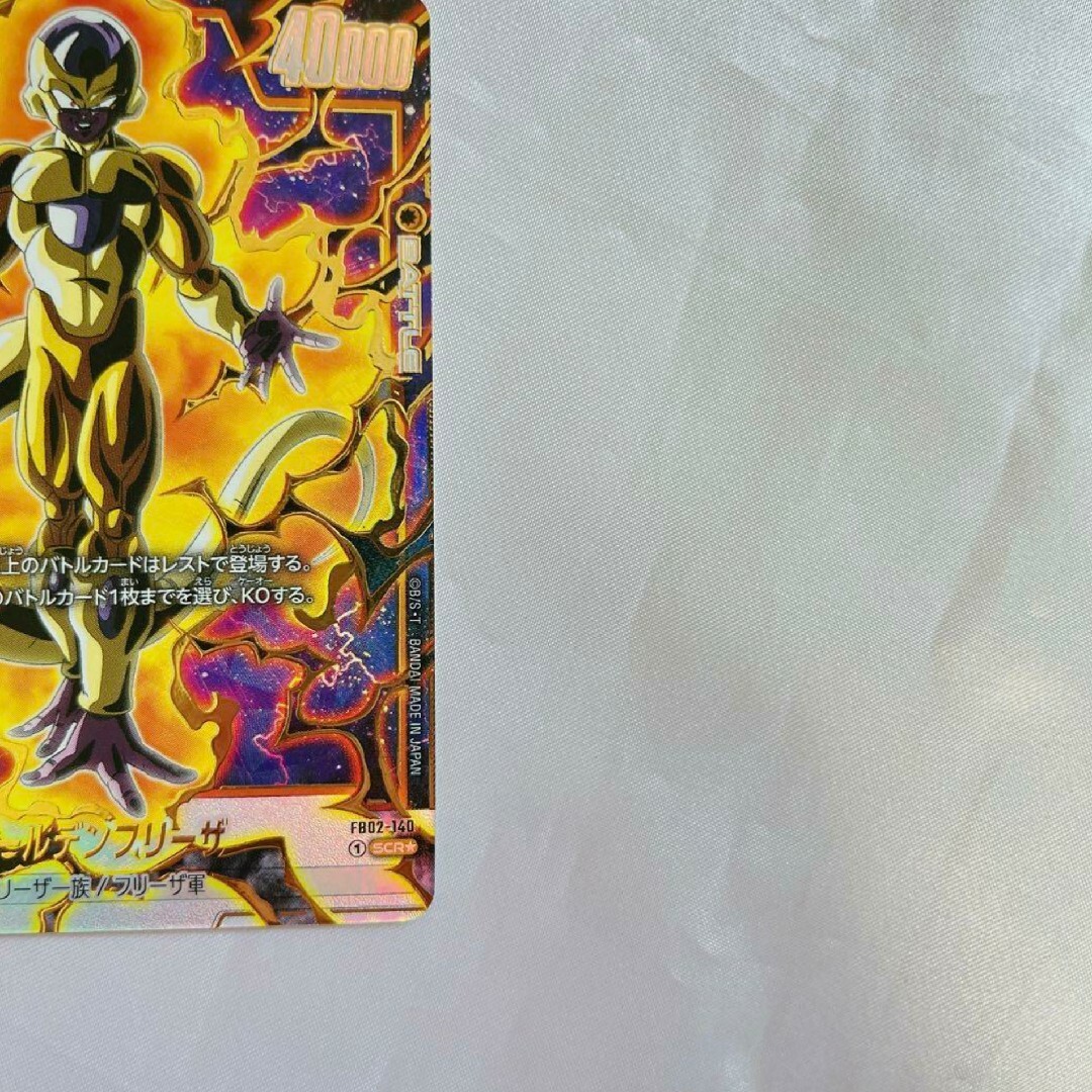 ドラゴンボール - フュージョンワールド ゴールデンフリーザ SCR ドラゴンボール - フュージョンワールド ゴールデンフリーザ SCR