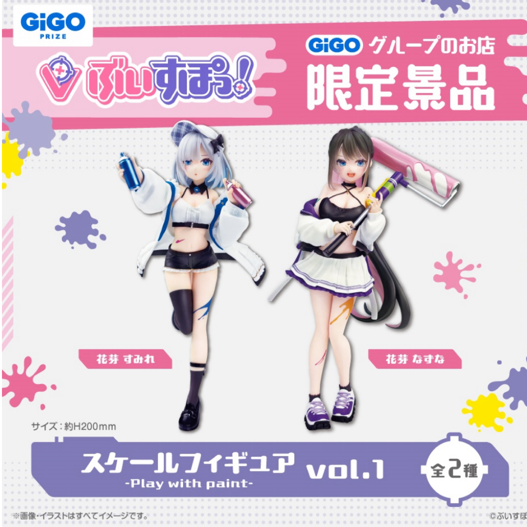 ぶいすぽっ!☆GiGO限定景品☆デフォルメフィギュアvol.3☆花芽 ぶいすぽっ!☆GiGO限定景品☆デフォルメフィギュアvol.3☆花芽