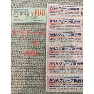 トリドール　ANA　全日空　株主優待券　セット(ショッピング)