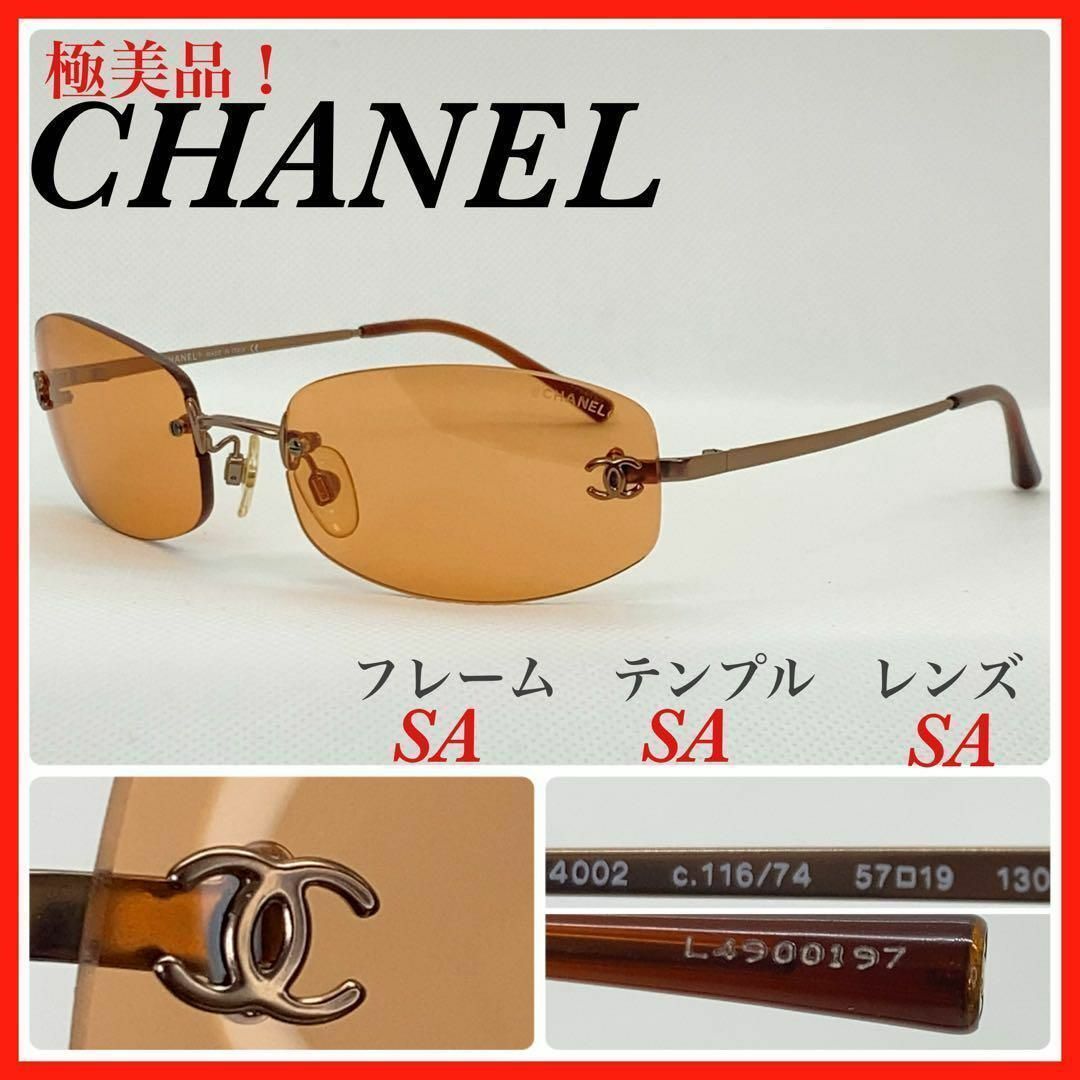 CHANEL サングラス 4002 c.116/74 リムレス 縁無し 極美品 CHANEL サングラス 4002 c.116/74 リムレス 縁無し 極美品