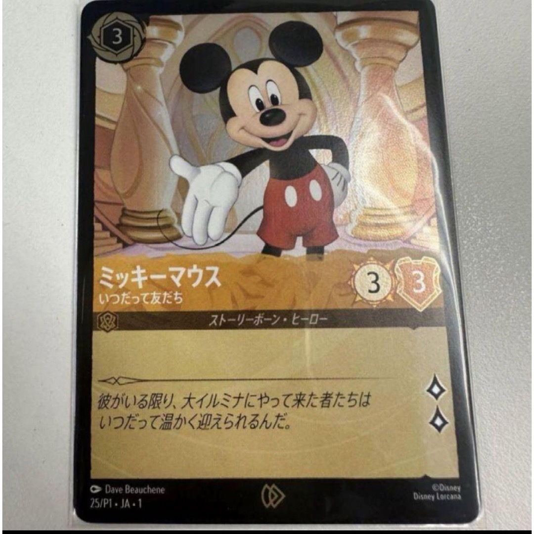 Disney - 【ディズニー 】ロルカナ lorcana 日本語版 ミッキー Disney - 【ディズニー 】ロルカナ lorcana 日本語版 ミッキー
