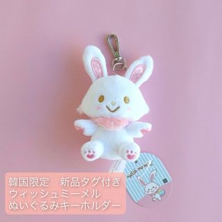 サンリオ(サンリオ)のウィッシュミーメル　ぬいぐるみキーホルダー　キーリング　キーチャーム　サンリオ(キャラクターグッズ)