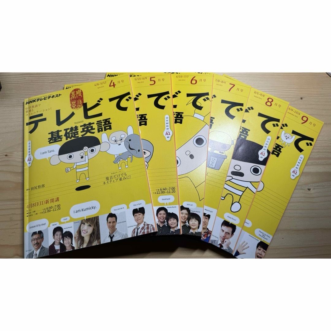 NHKテレビテキスト テレビで基礎英語 エンタメ/ホビーの雑誌(語学/資格/講座)の商品写真