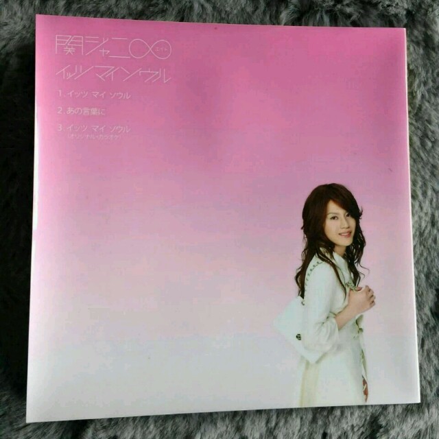 07年発売 初回限定盤 関ジャニ イッツマイソウルの通販 By Yuu S Shop ラクマ 07年発売 初回限定盤 関ジャニ イッツマイソウルの通販 By Yuu S Shop ラクマ