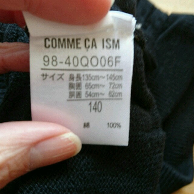 COMME CA ISM(コムサイズム)の子供服 ベスト キッズ/ベビー/マタニティのキッズ服男の子用(90cm~)(その他)の商品写真