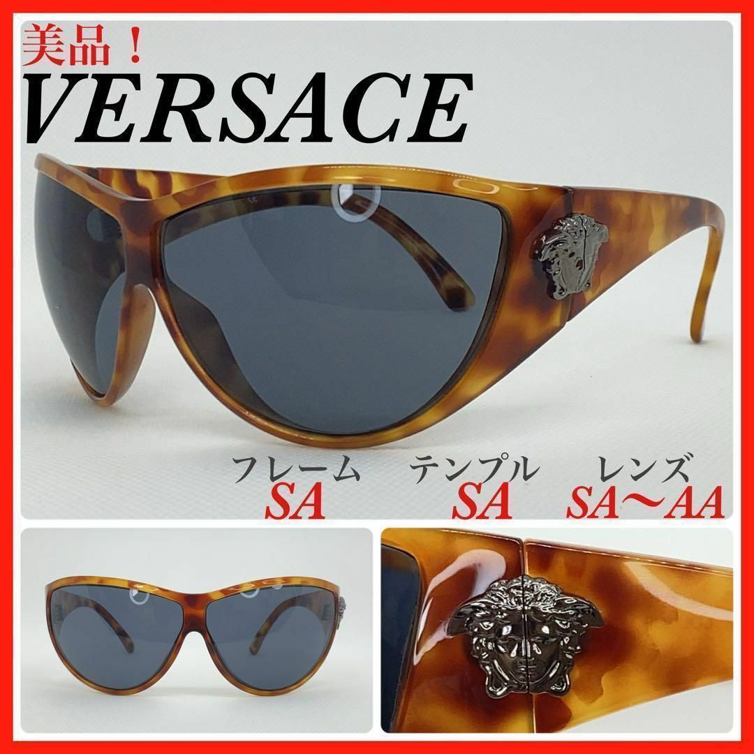 Gianni Versace - ヴェルサーチ サングラス MOD874M メデューサ Gianni Versace - ヴェルサーチ サングラス MOD874M メデューサ