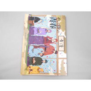【黒子のバスケ同人誌】そして僕らの青春　幸漫　B5 中古(一般)