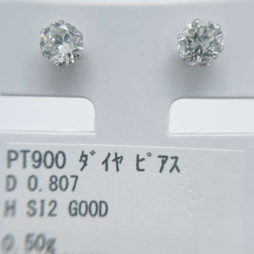 天然ダイヤモンド 計0.807ct PT900 ピアス 天然ダイヤモンド 計0.807ct PT900 ピアス