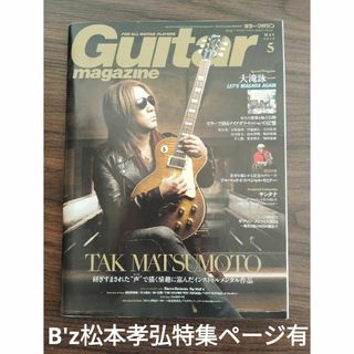 B'z松本孝弘のフリマアイテム一覧 B'z松本孝弘のフリマアイテム一覧