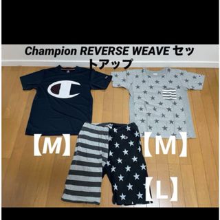 チャンピオン(Champion)の【幻品】 Champion チャンピオン REVERSE WEAVE セット(ハーフパンツ)