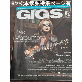 B'z松本孝弘のフリマアイテム一覧 B'z松本孝弘のフリマアイテム一覧