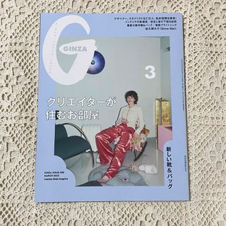スノーマン(Snow Man)のGINZA (ギンザ) 2023年 3月号 佐久間大介(ファッション)