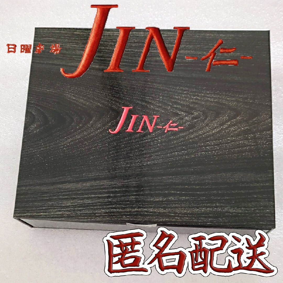 JIN-仁- DVD-BOX〈7枚組〉」 完結編 しくも JIN-仁- DVD-BOX〈7枚組〉」 完結編 しくも