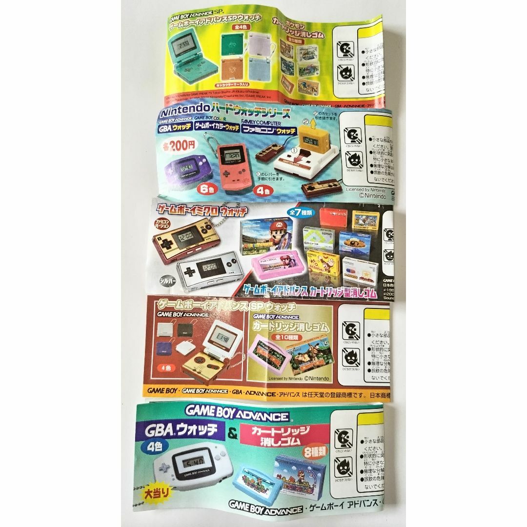 任天堂 - 希少】ゲームボーイアドバンスウォッチ4個 任天堂 - 希少】ゲームボーイアドバンスウォッチ4個