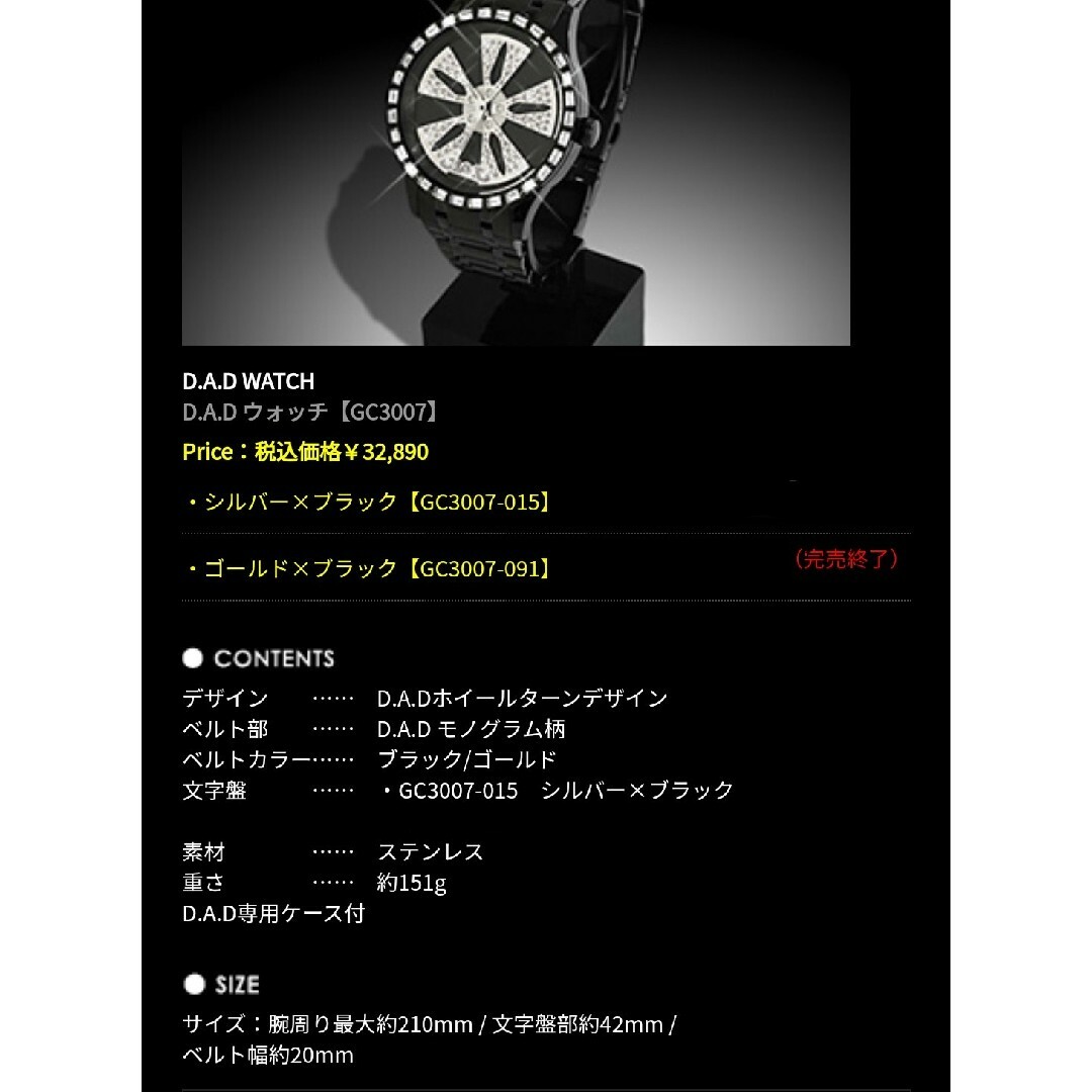 未使用✨】D.A.D デーアーデー 腕時計 ホイールターンデザイン 未使用✨】D.A.D デーアーデー 腕時計 ホイールターンデザイン