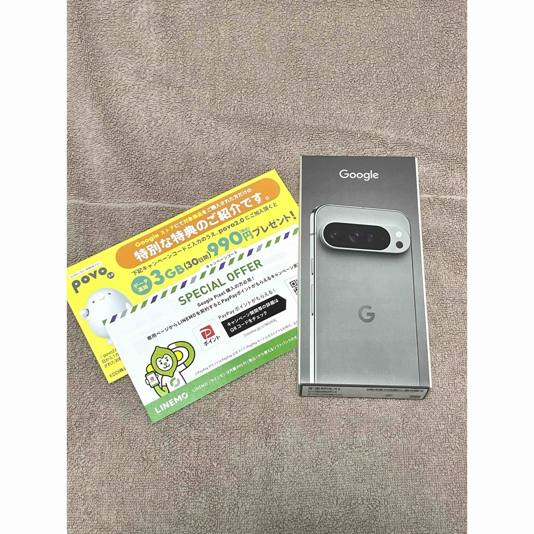 Google Pixel 9 Pro XL 256GB Hazel SIMフリー スマートフォン本体 Google Pixel 9 Pro XL 256GB Hazel SIMフリー スマートフォン本体