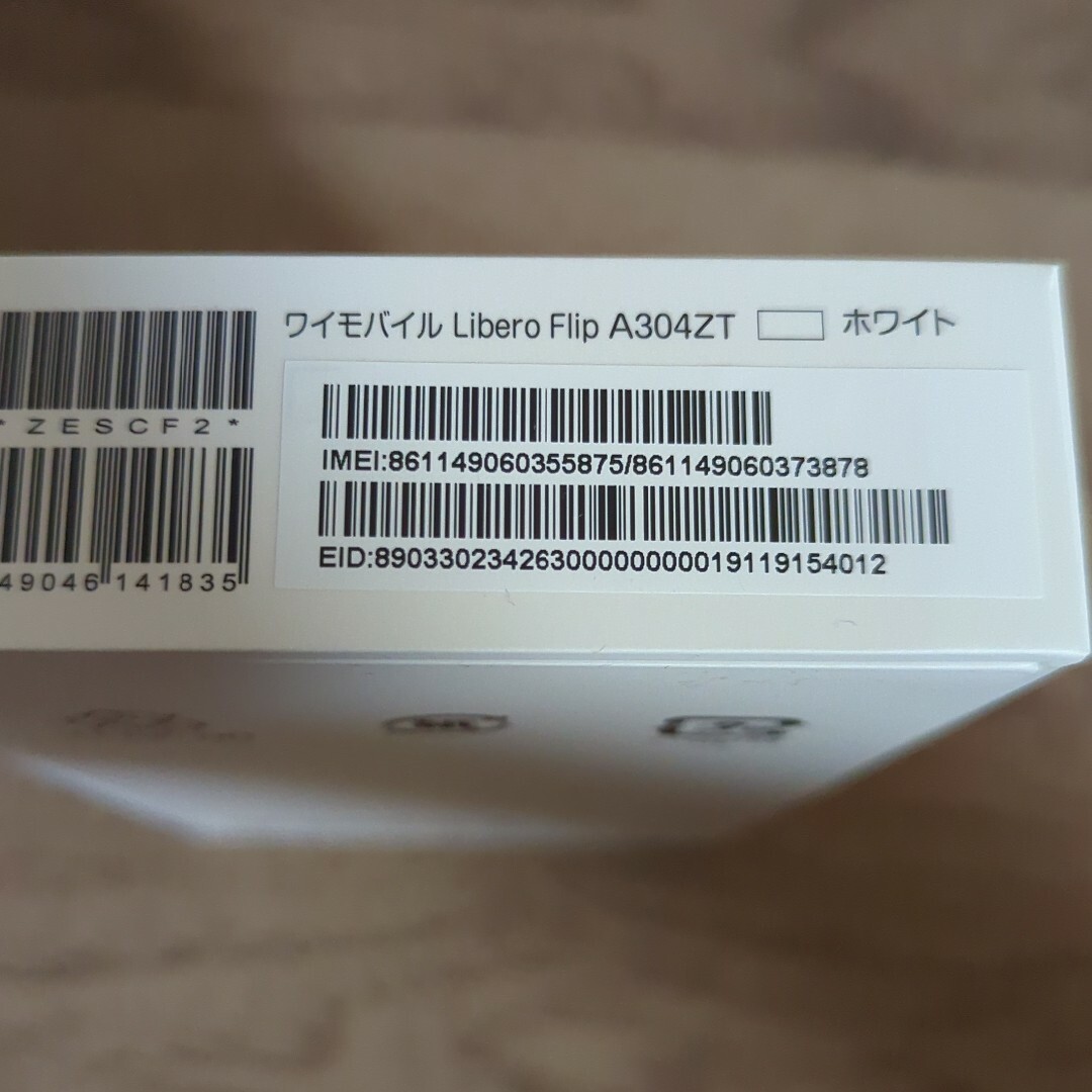 新品未使用】Libero Flip ホワイト SIMフリー ワイモバイル 新品未使用】Libero Flip ホワイト SIMフリー ワイモバイル