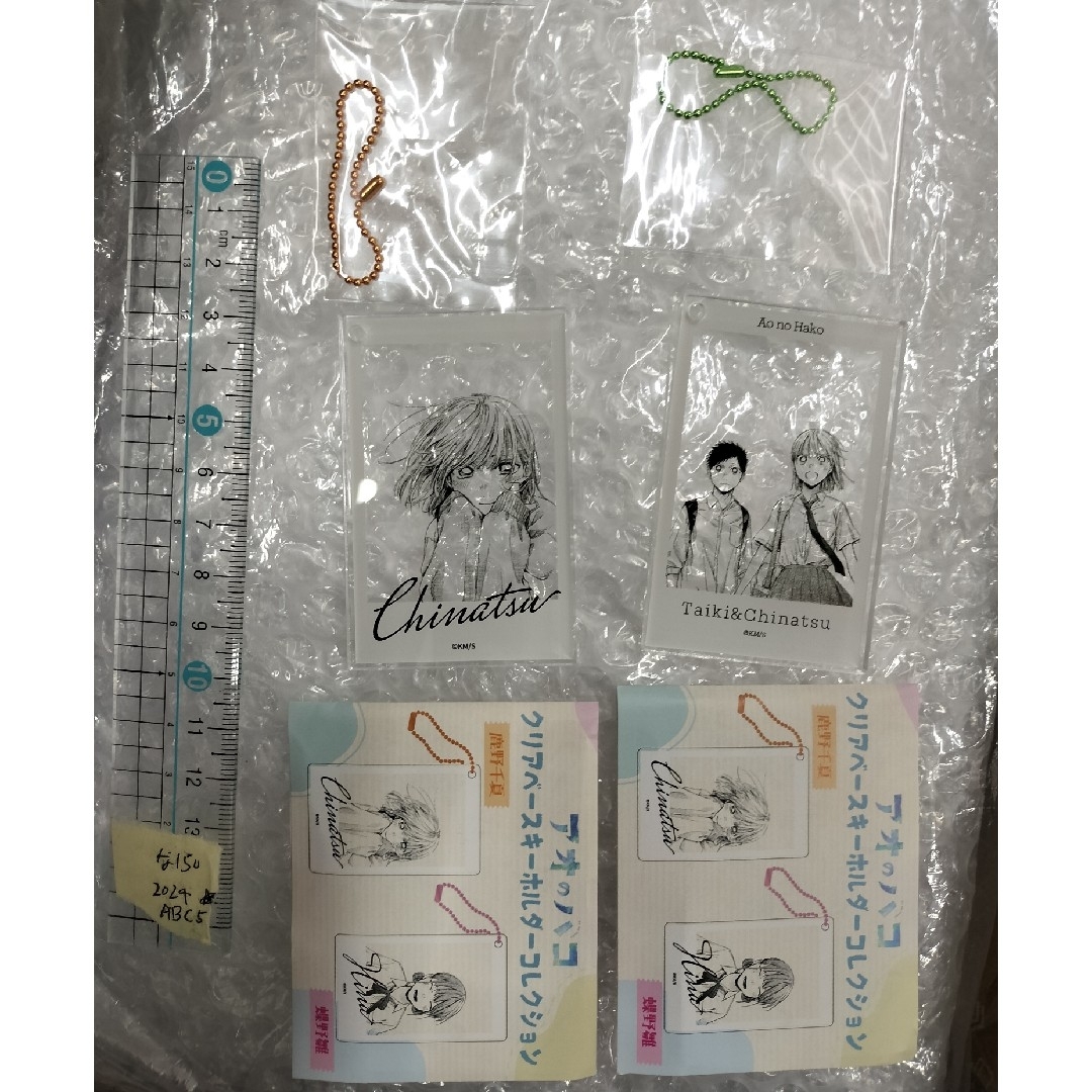 青の箱 アオのハコ クリアベース キーホルダーコレクションの 青の箱 アオのハコ クリアベース キーホルダーコレクションの