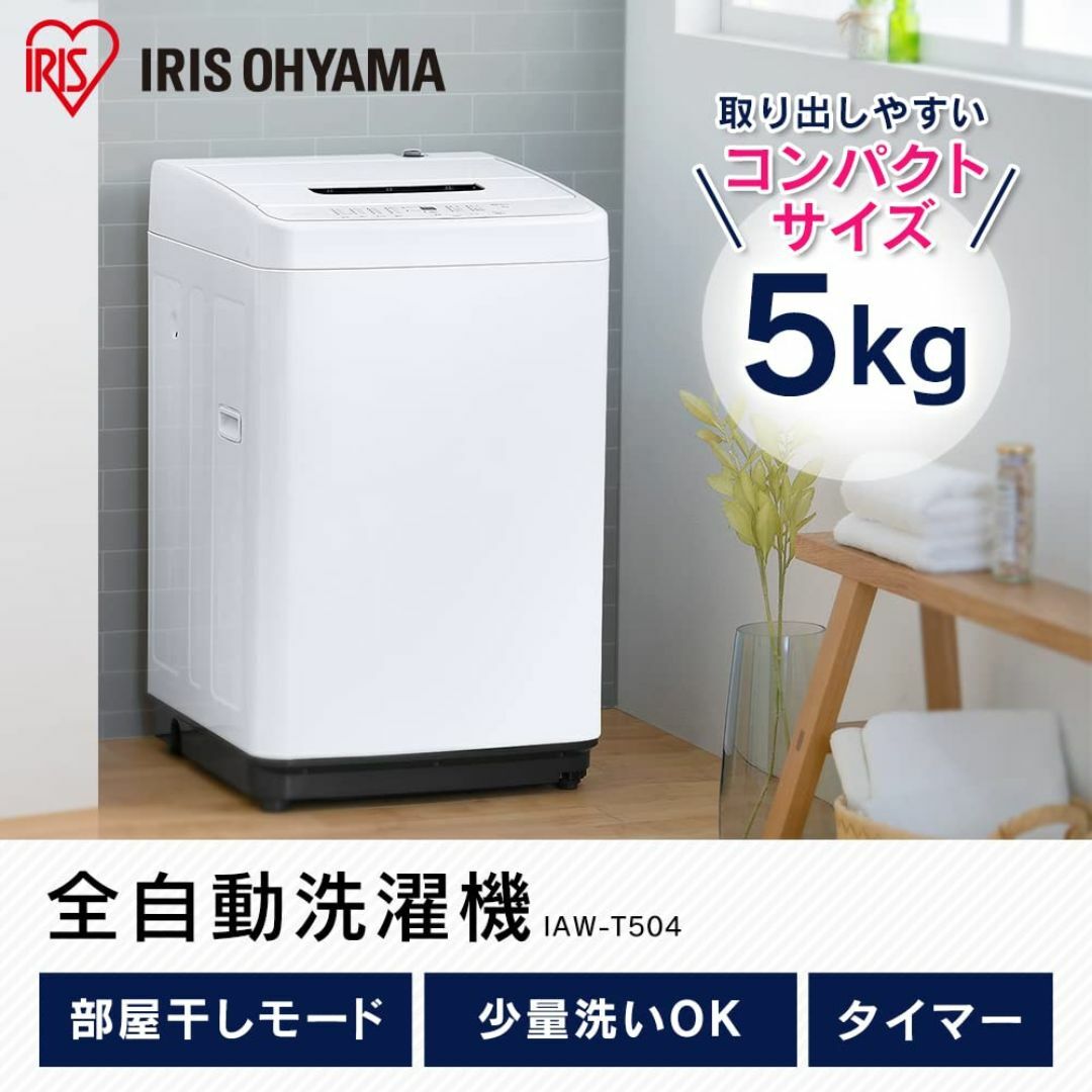 アイリスオーヤマ 洗濯機 鋭 アイリスオーヤマ 洗濯機 鋭