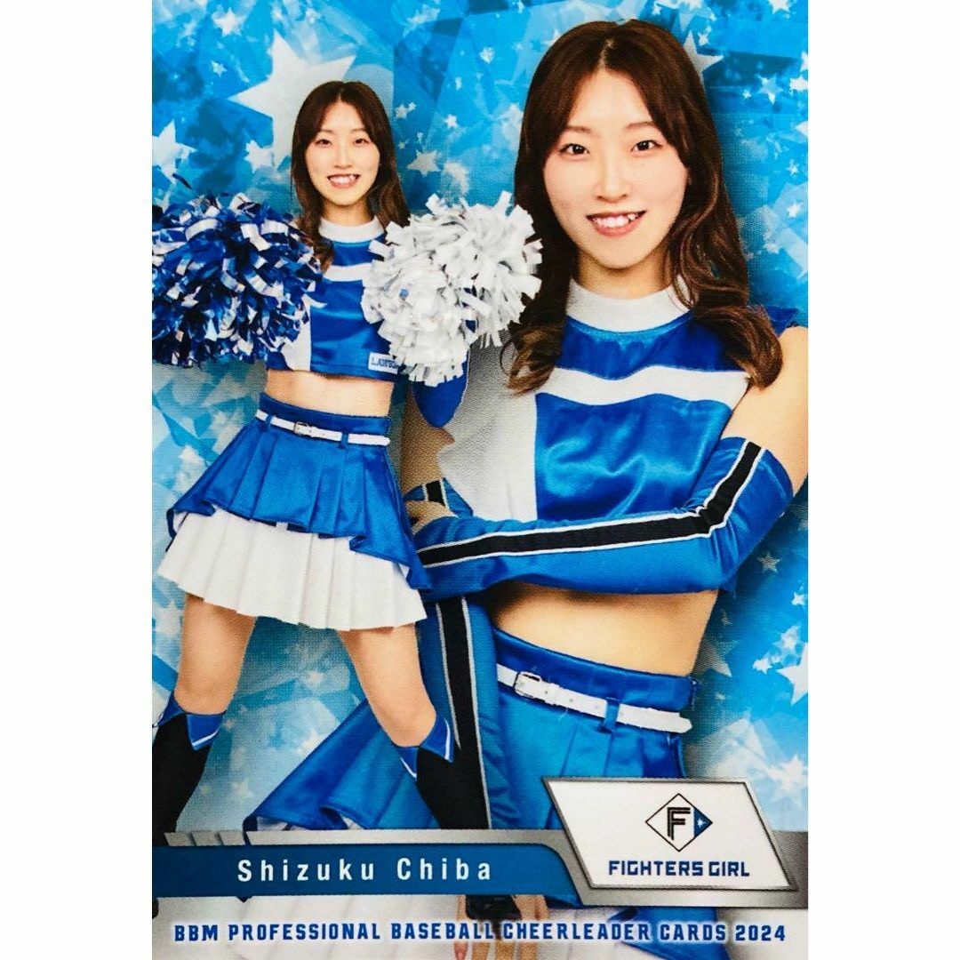 千葉しずく FIGHTERSGIRL レギュラー BBM 2024 チアリーダーの 千葉しずく FIGHTERSGIRL レギュラー BBM 2024 チアリーダーの