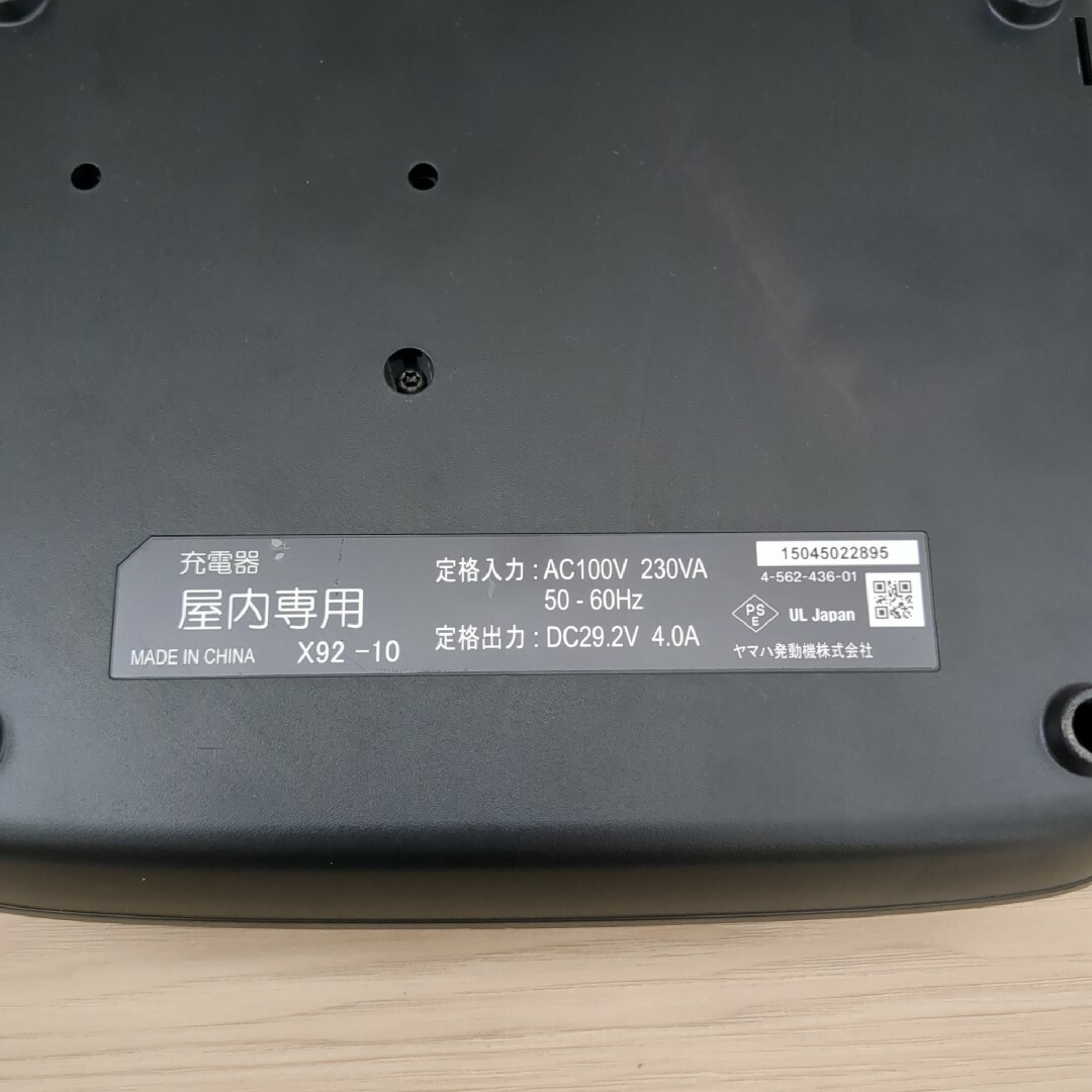 ブリヂストン/X90-30/電動自転車/バッテリー/充電器/まとめ売り ブリヂストン/X90-30/電動自転車/バッテリー/充電器/まとめ売り