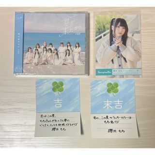 櫻井もも 生写真 恋みくじ 夏が来たから ノイミー盤 イコラブ ニアジョイ(ポップス/ロック(邦楽))