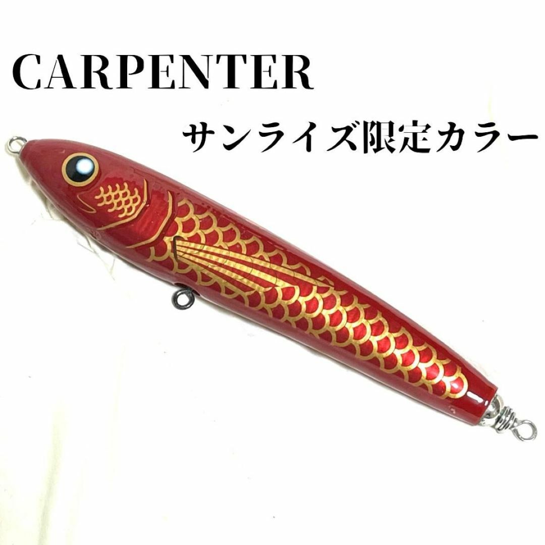 激レア‼️カーペンター 舞姫 サンライズ限定カラー 激レア‼️カーペンター 舞姫 サンライズ限定カラー