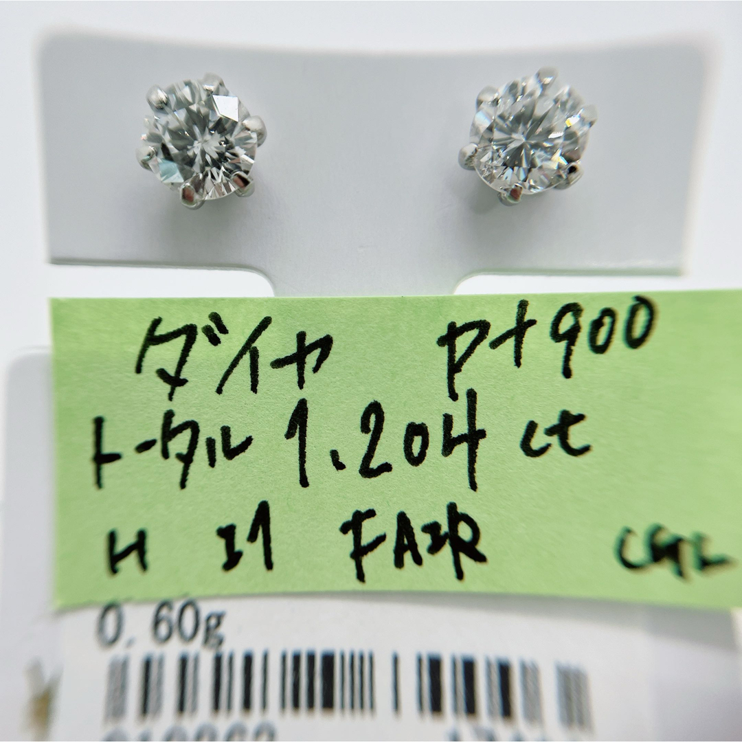 ピアス 両耳1.204ct 天然ダイヤモンドpt900 ピアス 両耳1.204ct 天然ダイヤモンドpt900