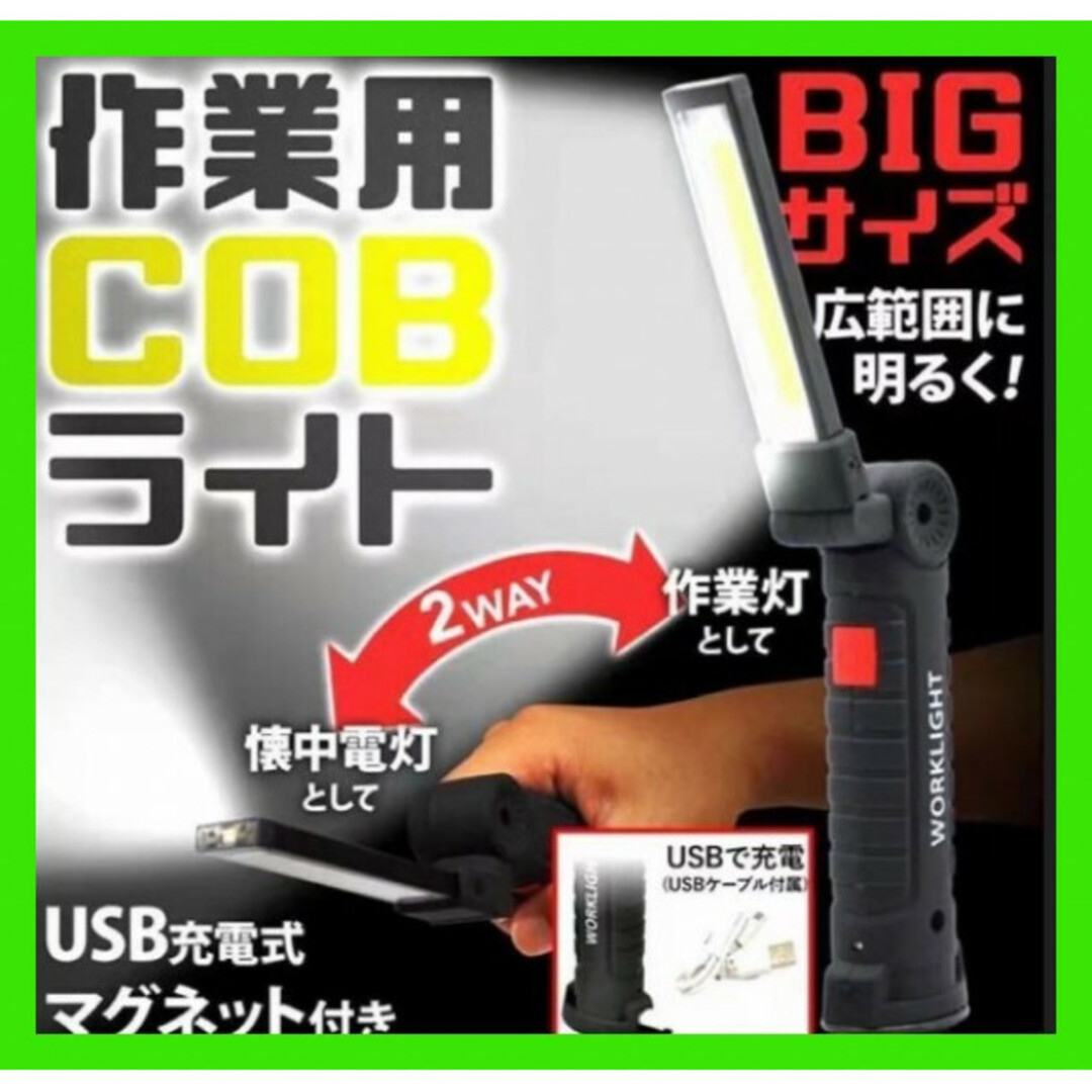 USB 充電式 ワークライト マグネット LED作業灯 LEDライトAH-95