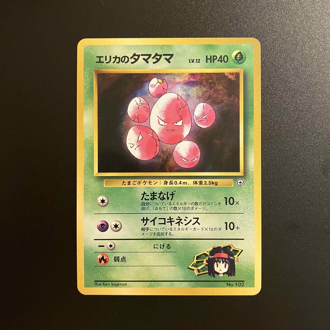 ポケモン - エリカのタマタマ ナッシー 旧裏➅ ポケモンカードの
