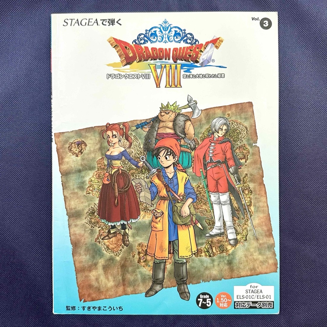 ドラゴンクエスト8 エレクトーン 楽譜 ドラゴンクエストVIII STAGEA ドラゴンクエスト8 エレクトーン 楽譜 ドラゴンクエストVIII STAGEA