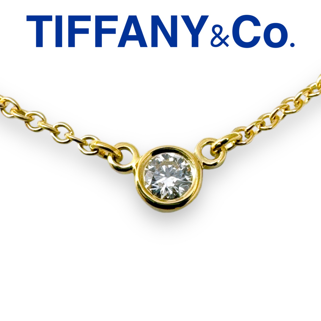 ✨美品✨ティファニー バイザヤード ダイヤモンド 0.05ct ✨美品✨ティファニー バイザヤード ダイヤモンド 0.05ct