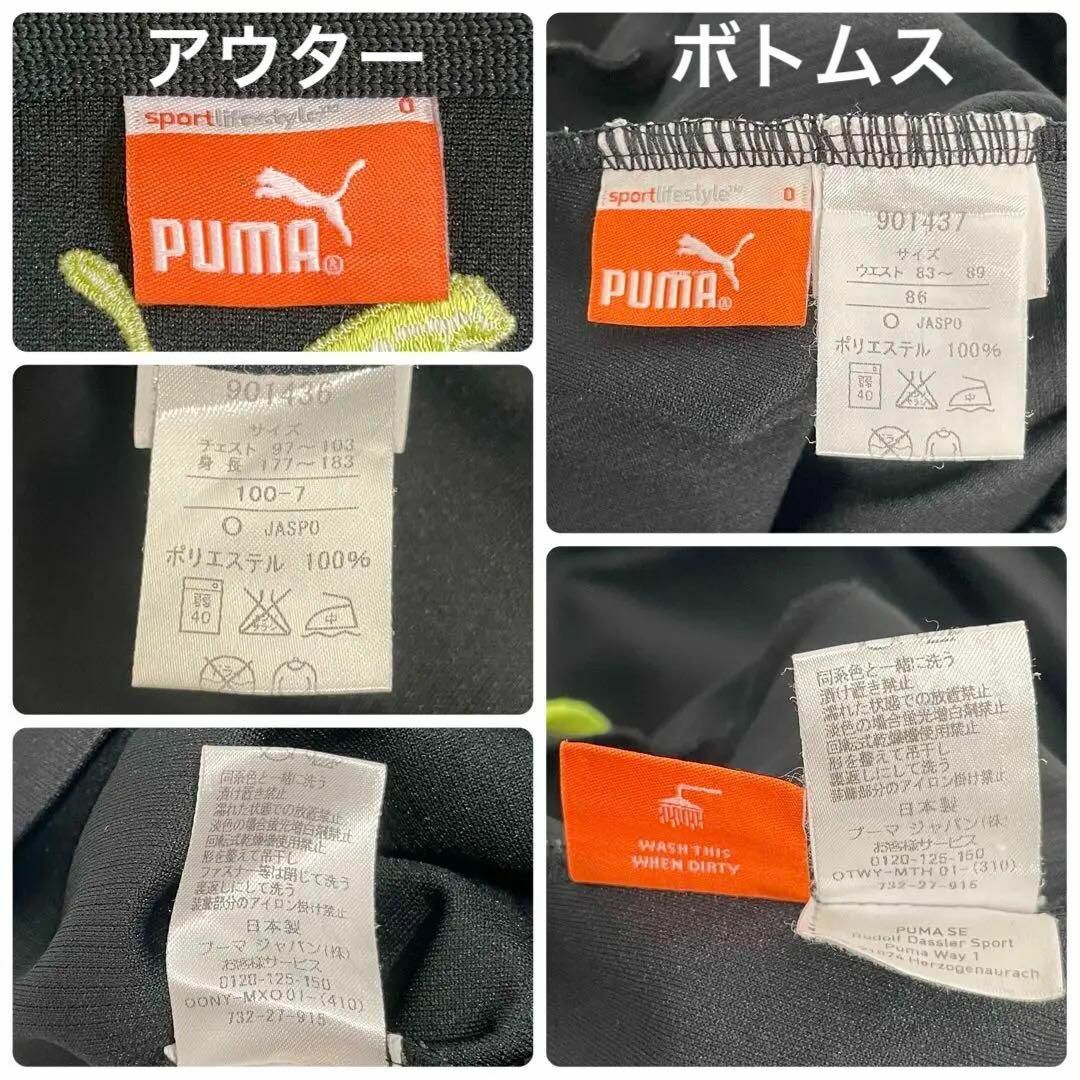 PUMA - 日本製 00s Y2K PUMA ジャージセットアップ シャドー PUMA - 日本製 00s Y2K PUMA ジャージセットアップ シャドー