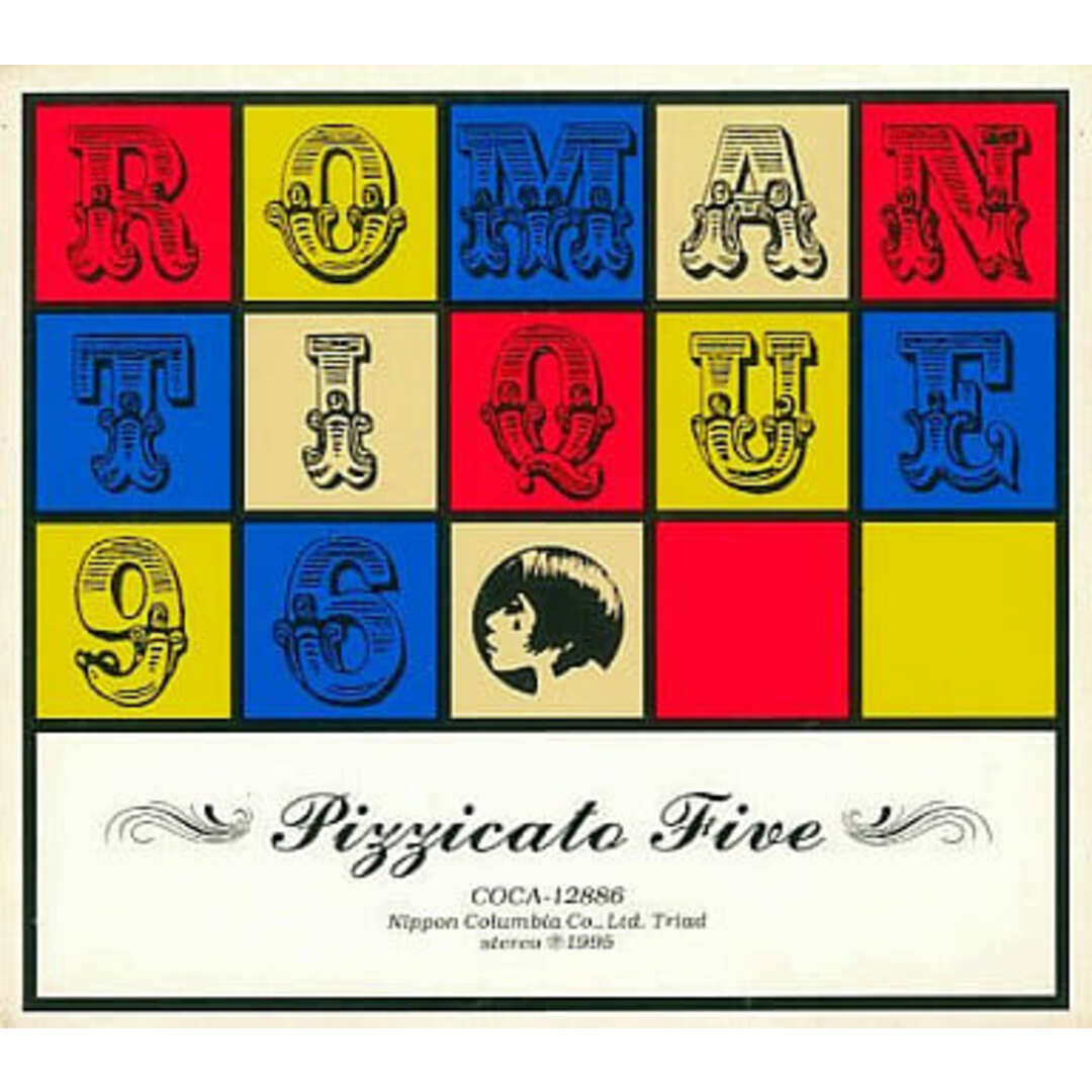 【中古】ROMANTIQUE 96 / ピチカート・ファイヴ(帯無し) エンタメ/ホビーのCD(その他)の商品写真