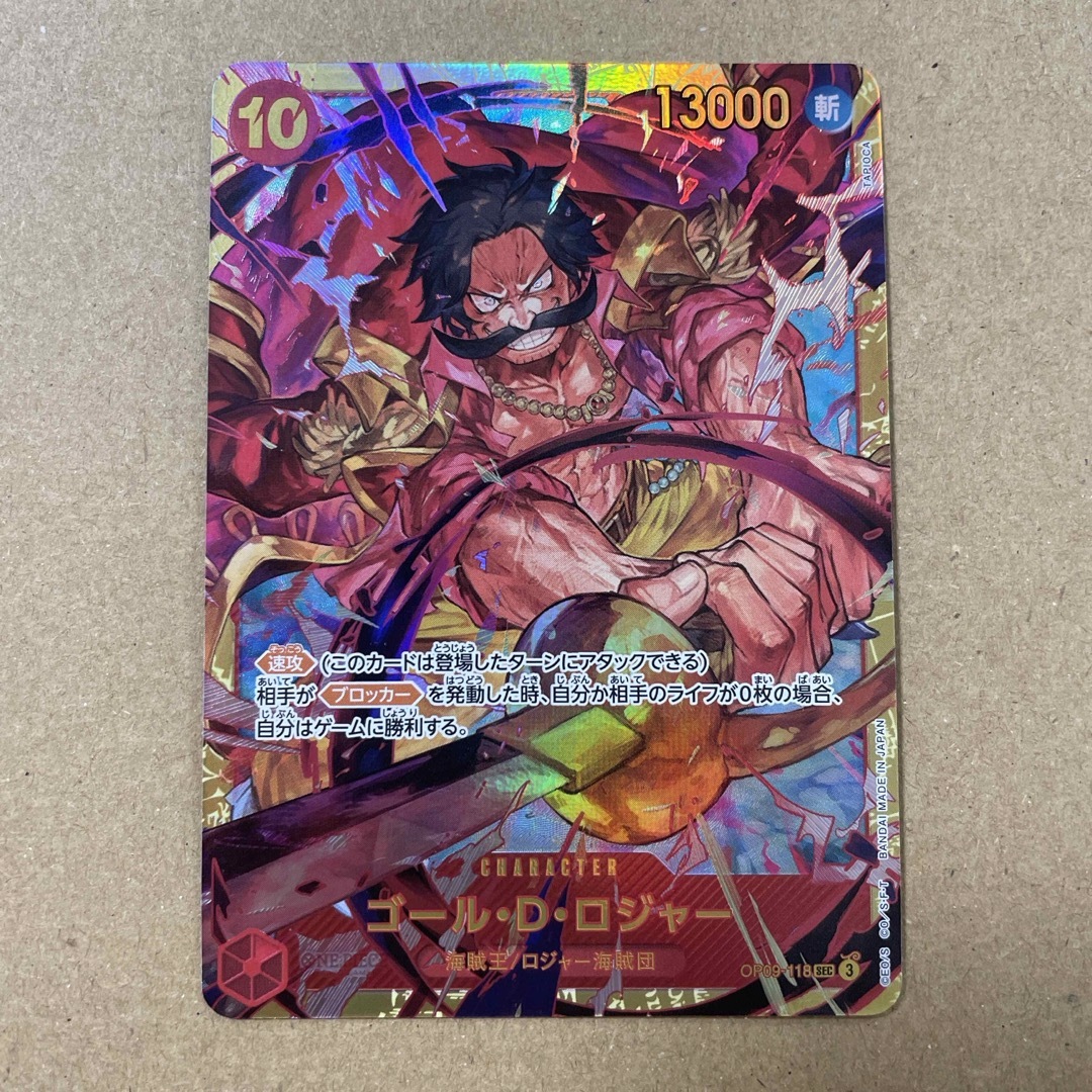 ONE PIECE - ワンピースカード 新たなる皇帝 ロジャー SEC ONE PIECE - ワンピースカード 新たなる皇帝 ロジャー SEC