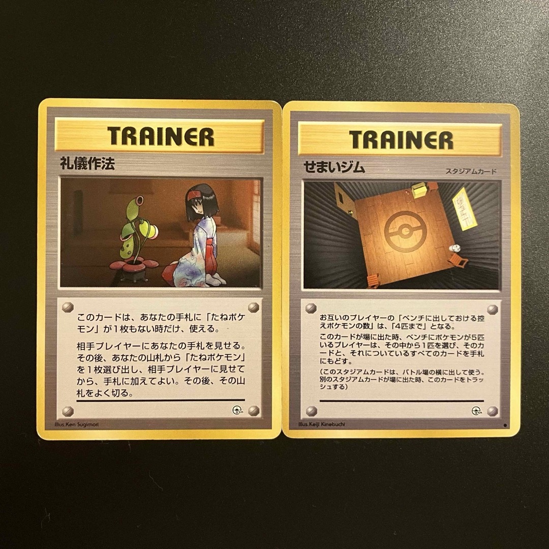 旧裏 貧しい No.1361 ポケモンカード エリカの香水 旧裏 貧しい No.1361 ポケモンカード エリカの香水
