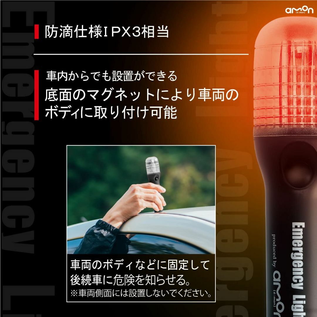 【色:1)黒】エーモン(amon) 非常信号灯 発炎筒の代わりに 車検対応 (防 その他のその他(その他)の商品写真