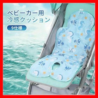 ❄️ひんやり❄️ ベビーカー ひんやりシート 保冷シート 暑さ対策 冷却ジェル(ベビーカー用アクセサリー)