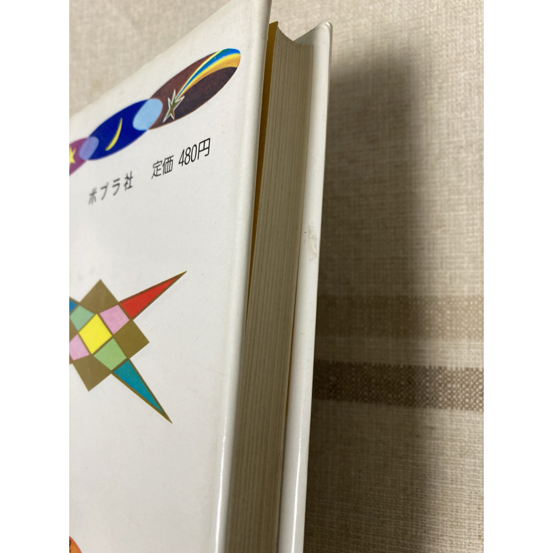 ポプラ社 - 世界名作童話全集 聖書ものがたり 関根文之助 ポプラ ポプラ社 - 世界名作童話全集 聖書ものがたり 関根文之助 ポプラ