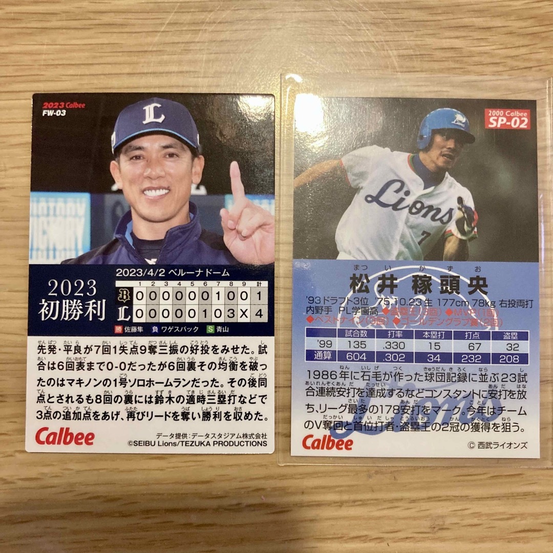 プロ野球チップスカード 松井稼頭央 埼玉西武ライオンズ 2000 プロ野球チップスカード 松井稼頭央 埼玉西武ライオンズ 2000