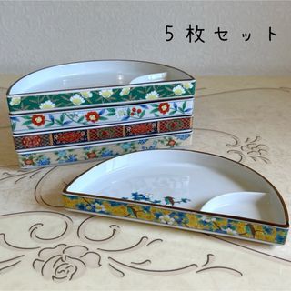 有田焼 - 有田焼 吾山窯 絵変わり 半月仕切り皿揃 5枚セット 有田焼 - 有田焼 吾山窯 絵変わり 半月仕切り皿揃 5枚セット