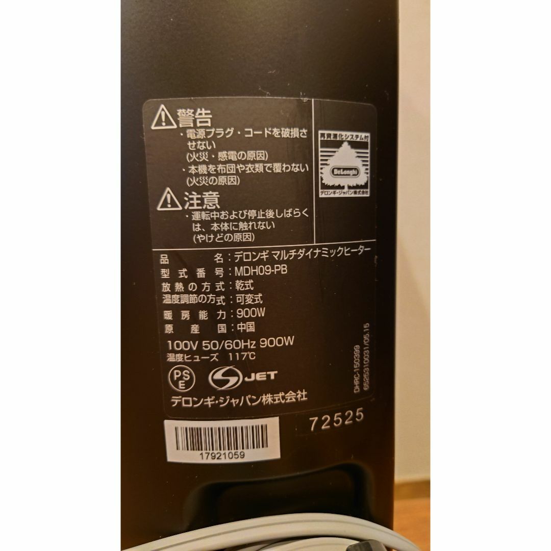 デロンギ マルチダイナミックヒーター MDH09-PB デロンギ マルチダイナミックヒーター MDH09-PB